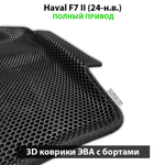 Автомобильные коврики ЭВА с бортами для Haval F7 II (24-н.в.) полный привод