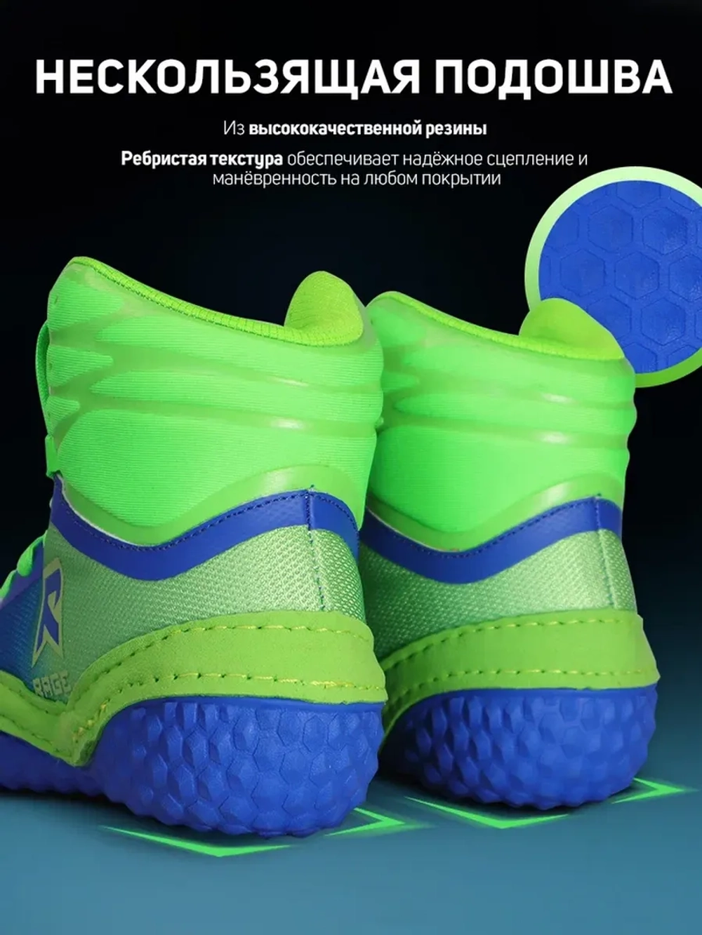 Борцовки RAGE FALCON сине-зеленые.
