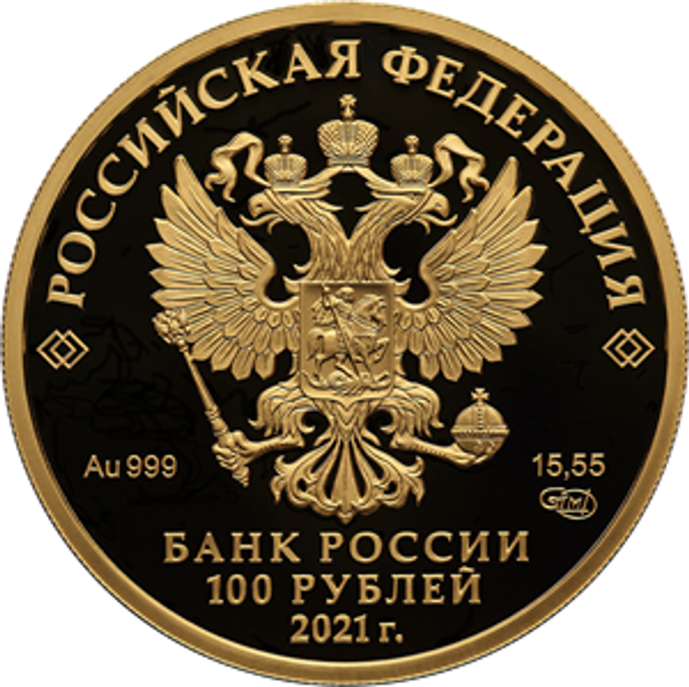 100 рублей 800-летие со дня рождения князя Александра Невского 2021 год. PROOF