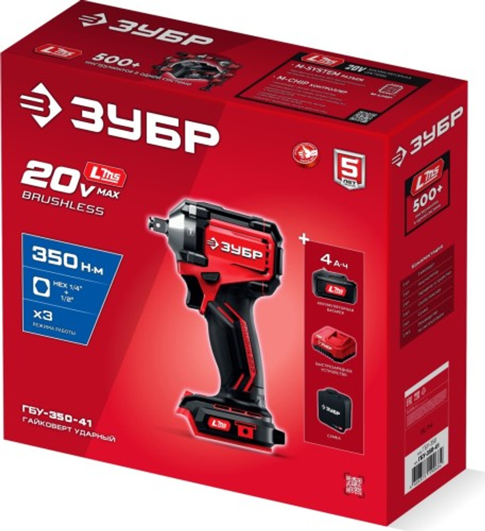 Гайковерт аккумуляторный ЗУБР ГБУ-350-41