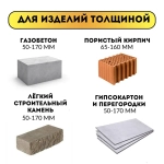 Полотно для сабельной пилы по газобетону, 260 мм, S1617HM