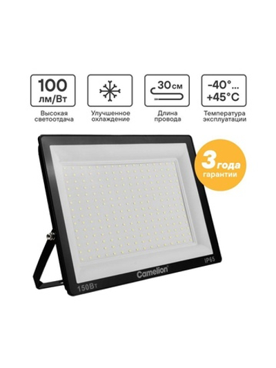 Прожектор светодиодный LFL-15003 C02 LED SMD 150Вт IP65 6500К 15000лм 230В 300х252х34 черн. Camelion 16329