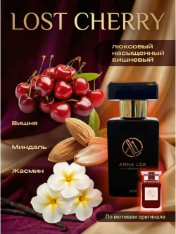 Духи женские по мотивам Lost cherry 30 мл
