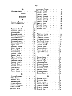 Статистические сведения о церквах и притчах Полоцкой епархии | Нет автора