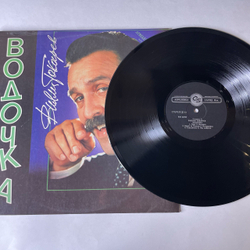 Винтажная виниловая пластинка LP Вилли Токарев Водочка (Россия 1993)