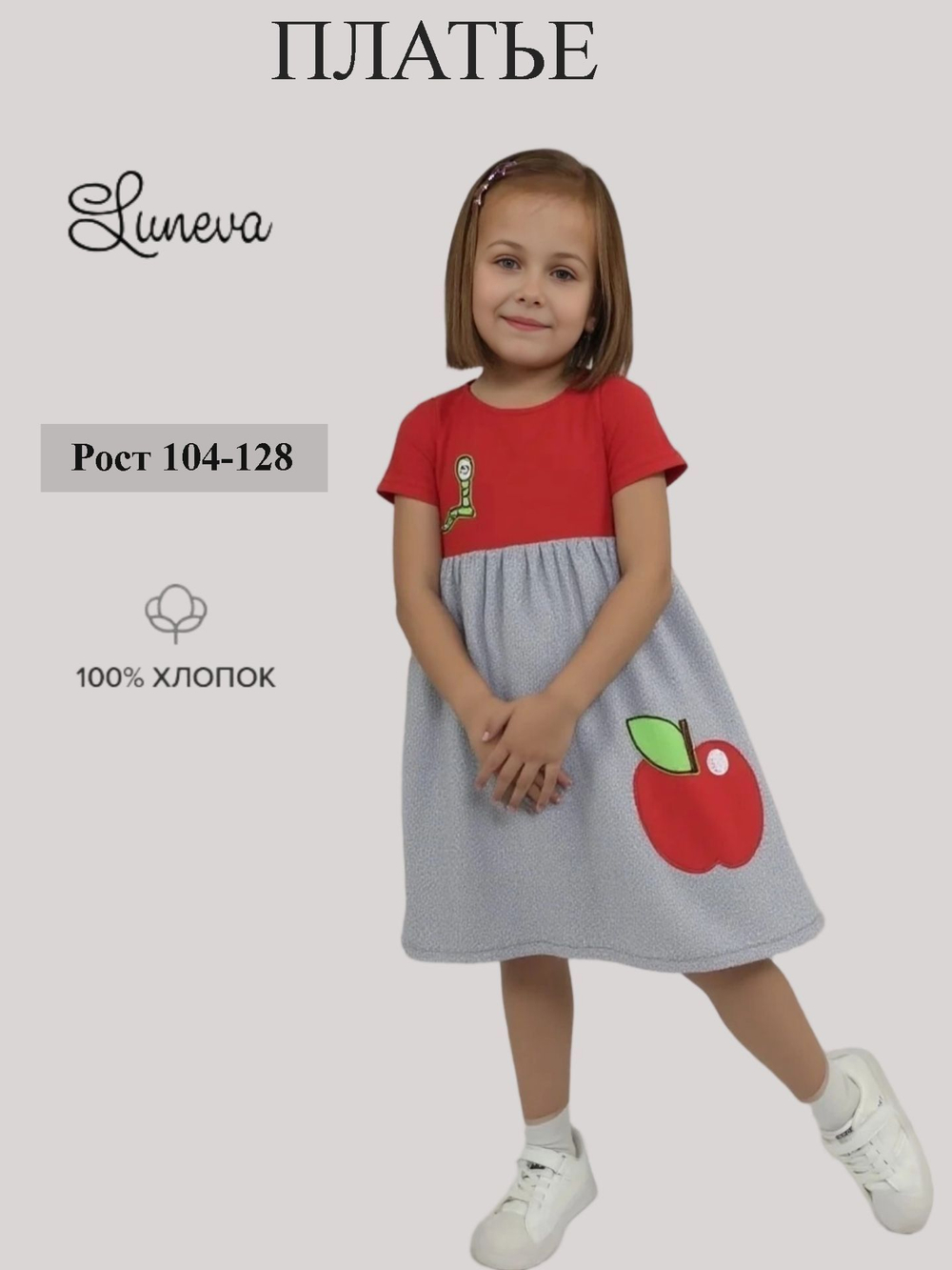 11-140-7 платье для девочки Luneva.