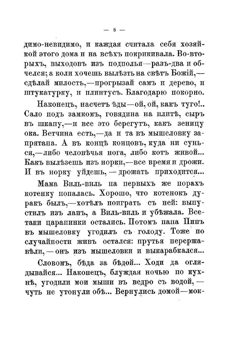 Сказки Кота-Баюна | А.А. Федоров-Давыдов