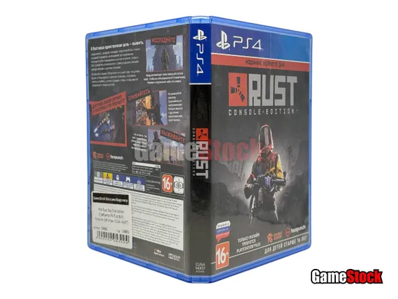 PS4 Rust Day One Edition (Требуется PS Plus) (Б/У, Русские субтитры, CUSA-14307)