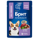 Влажный корм для собак Брит BRIT PREMIUM, ягнёнок в соусе, 14 упаковок по 85г
