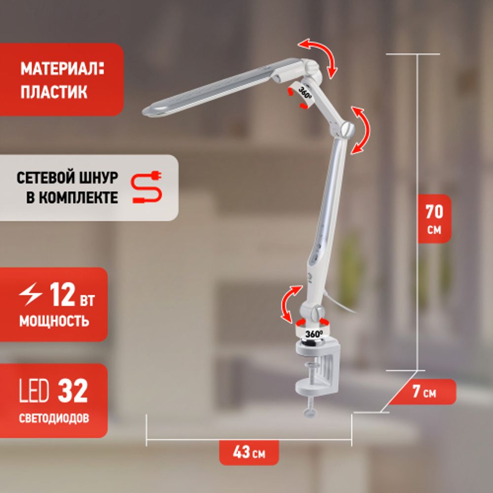 Настольный светильник ЭРА NLED-496-12W-S светодиодный на струбцине серебро