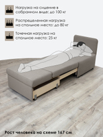 Кресло-кровать "Миник" Dream Beige