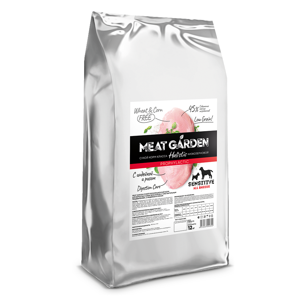 Meat Garden корм сухой для взрослых собак всех пород индейка, рис чувствительное пищеварение