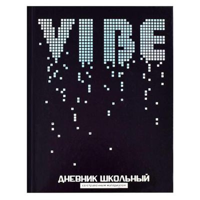 Дневник школьный 48л "Мерцание" (Феникс+)
