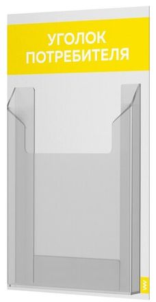 Уголки потребителя Mini Base