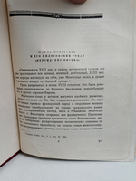 Персидские письма