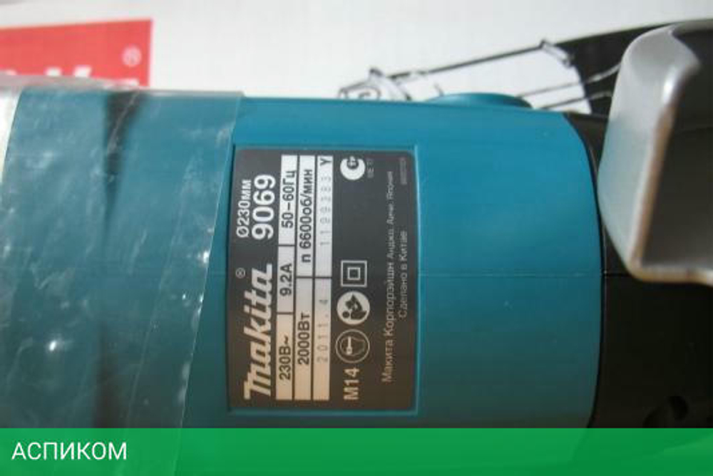 Угловая шлифмашина Makita 9069