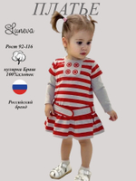 900-01 Платье для девочки