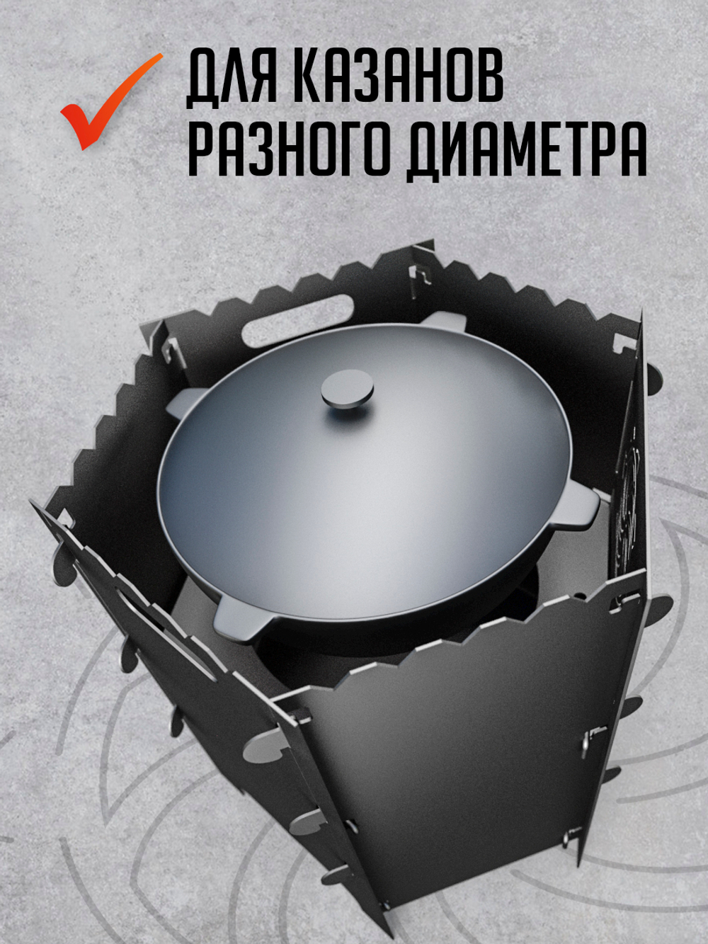 Печь - мангал для казана 3в1