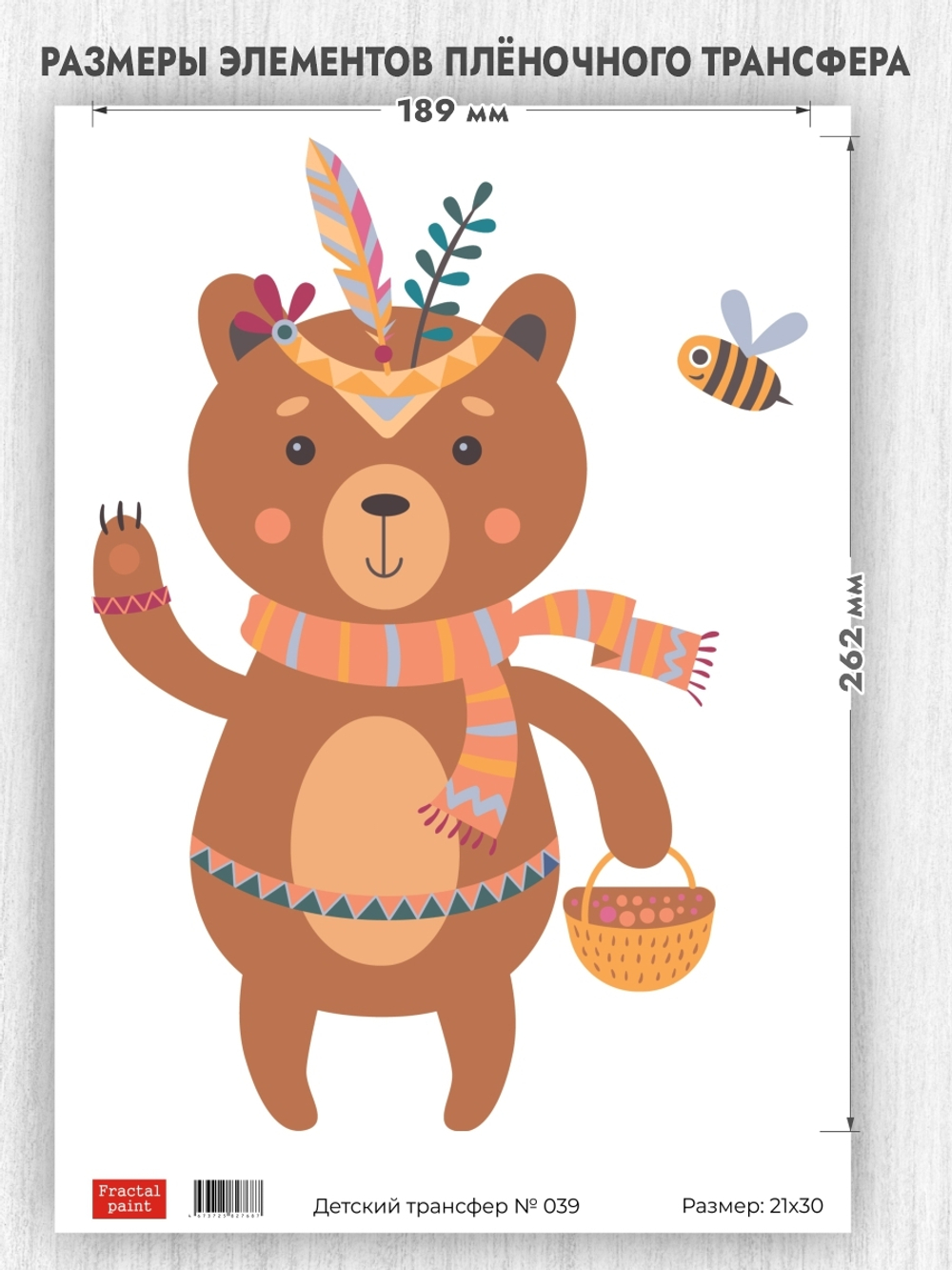 Трансфер для декупажа переводной рисунок для поверхностей детский 039