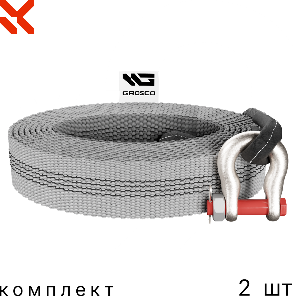 Комплект тросов буксировочных 2 шт
