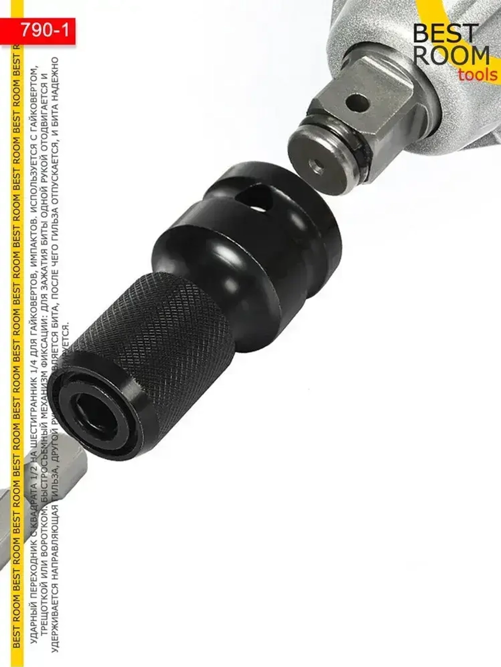 Адаптер для гайковерта для бит с квадрата 1/2 на шестигранник 1/4 ударный