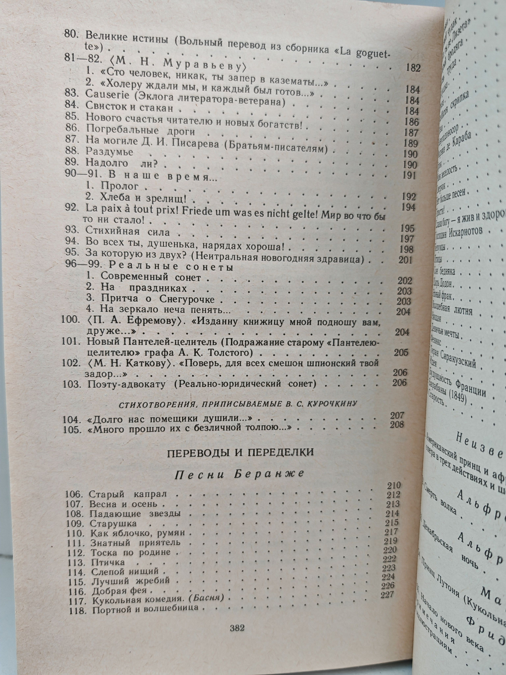 Поэты "Искры" в 2-х томах (комплект из 2 книг)