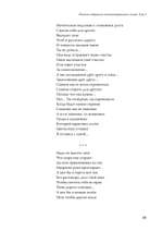Полное собрание стихотворений и поэм. В 4 томах. Том 2