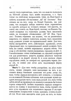 Звук. Ряд простых, занимати недорогих опытов имеющих предметом явления звука, для всех возрастов | Майер Алфред Маршалл
