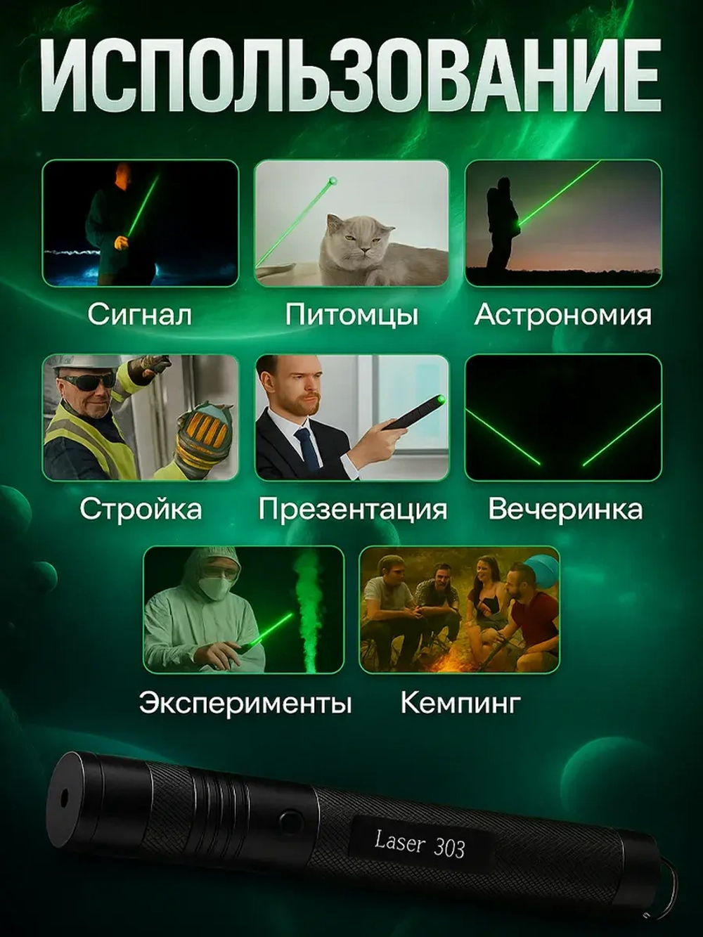 Лазерная указка мощная