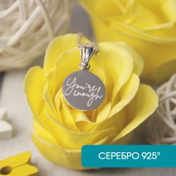 Маленький кулон из серебра с гравировкой на заказ