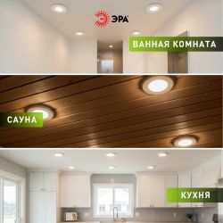 Встраиваемый светильник влагозащищенный ЭРА WR3 BK MR16/GU5.3, IP44, черный | Влагозащищенные встраиваемые светильники