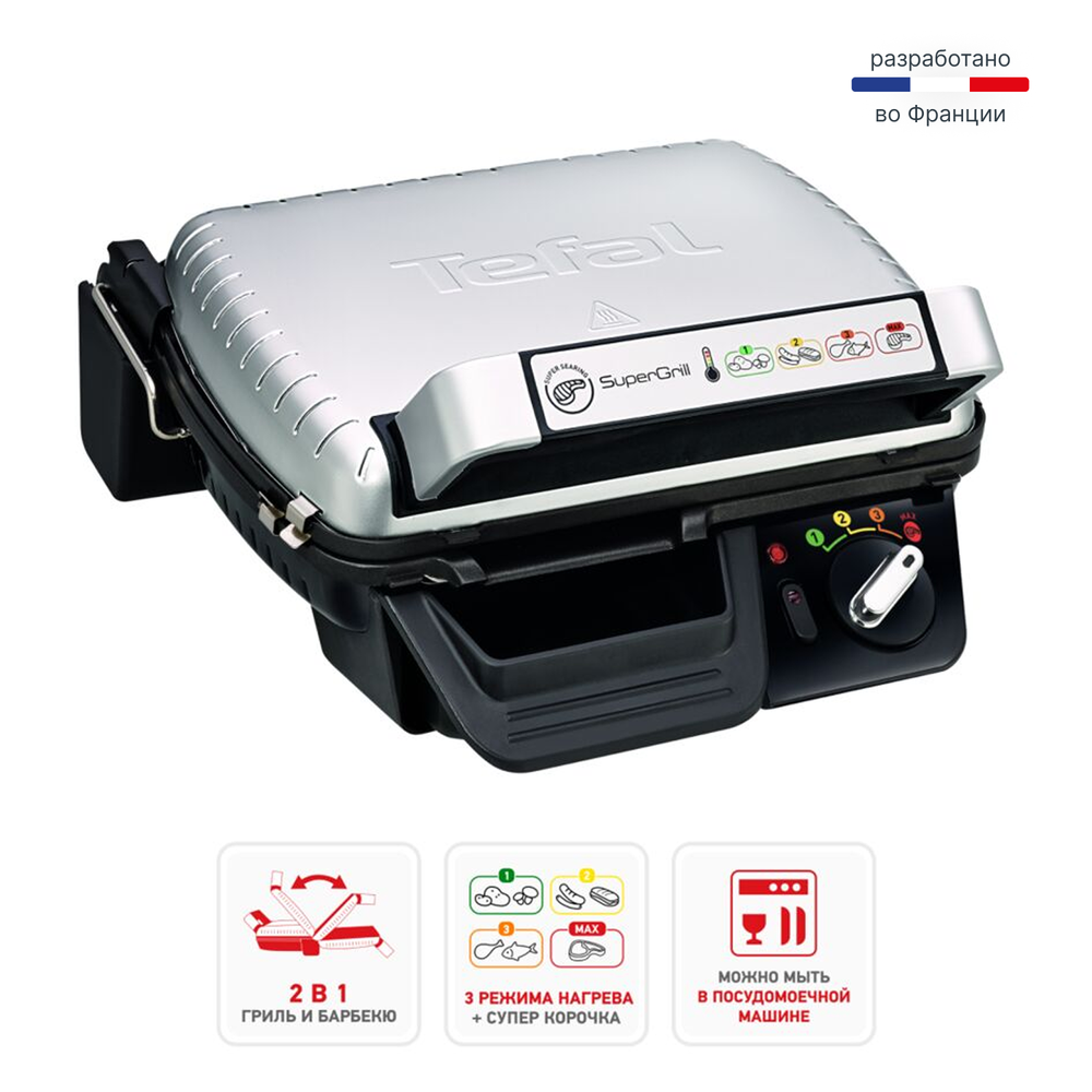 Электрогриль Tefal Supergrill GC450B32