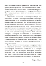 Утренние мемуары понедельника. Женщины во второй половине жизни. Сборник (PDF)