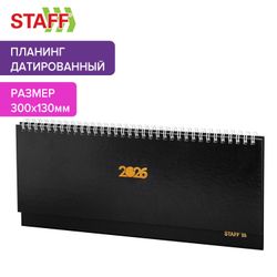 Планинг датированный 2026 300х130 мм STAFF обложка бумвинил 64 л. черный (117360)