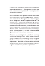 Как получить от жизни максимум. Тайные знания