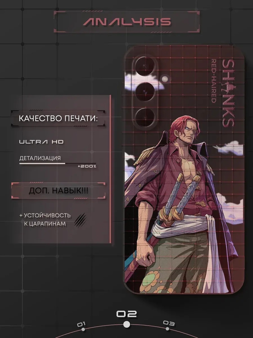 Чехол на Samsung A55 Шанкс