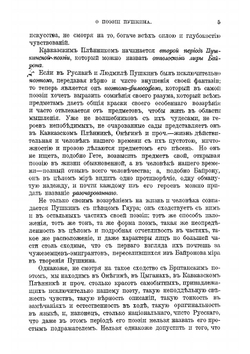Полное собрание сочинений И.В. Киреевского. Том 2 | Киреевский Иван Васильевич