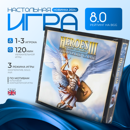 Heroes of Might and Magic III - Базовая игра на английском языке