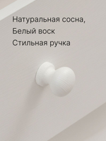 Комод 90х30х62, Раст, с ящиками для одежды и игрушек, в прихожую, детскую, гостиную, белый, массив дерева, IKEA