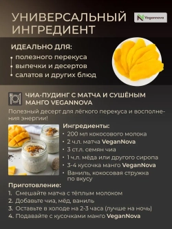 Манго (500 гр)