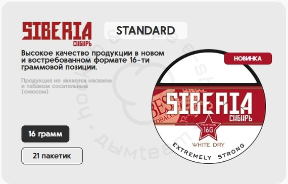 ЖТ Siberia/Сибирь 16 (BT)