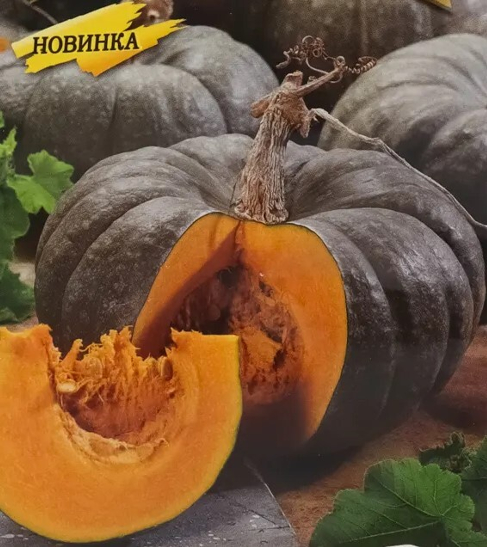 Тыква крупноплодная Добрая фея (аэ)