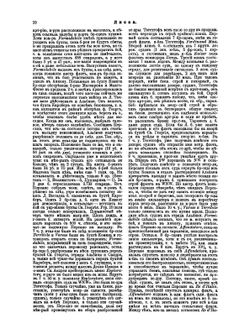 Военная энциклопедия. Том 15. Линтулакс - Минный отряд | Коллектив авторов