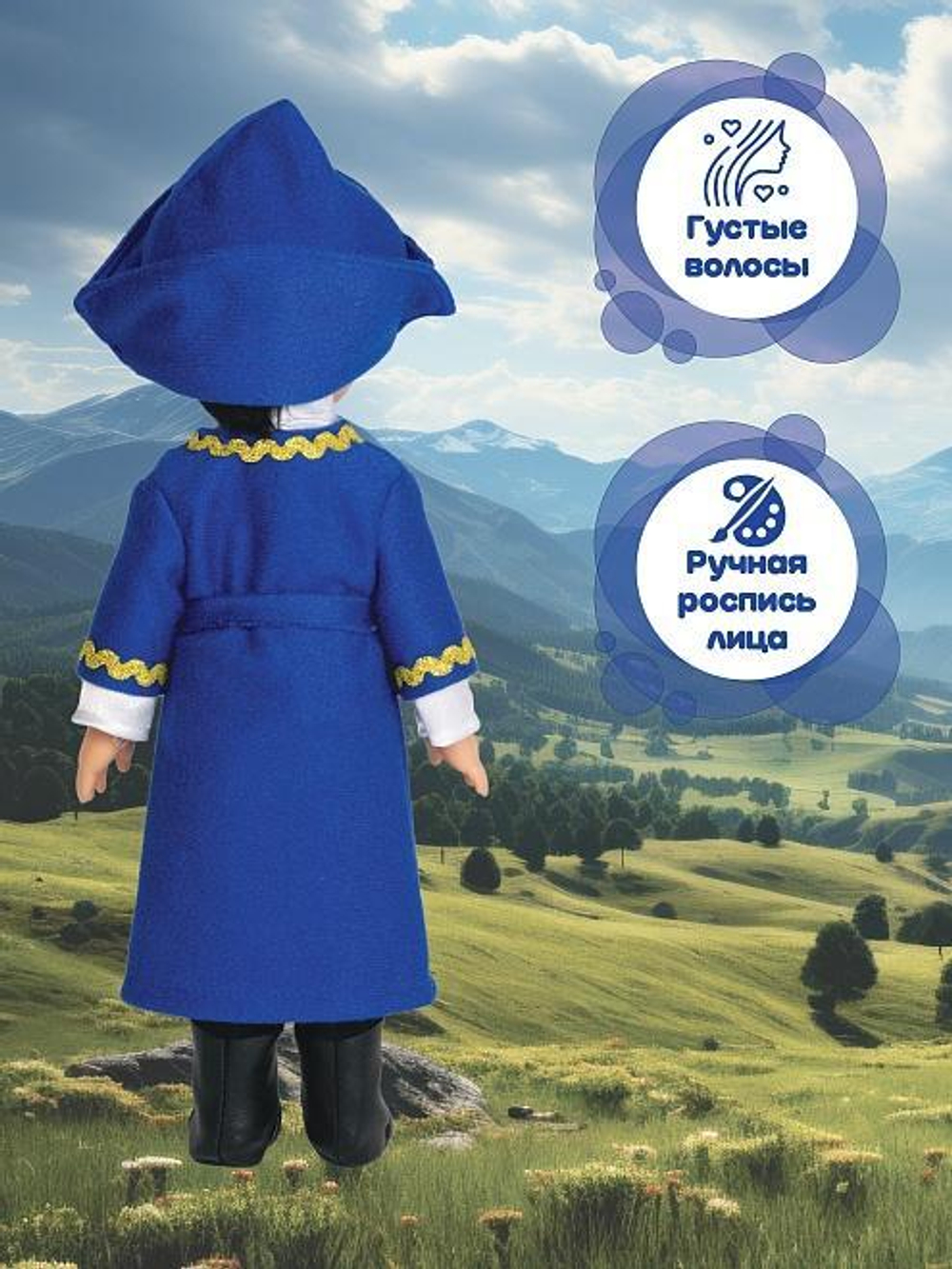 Кукла Алан в национальном костюме 30см. (Весна)