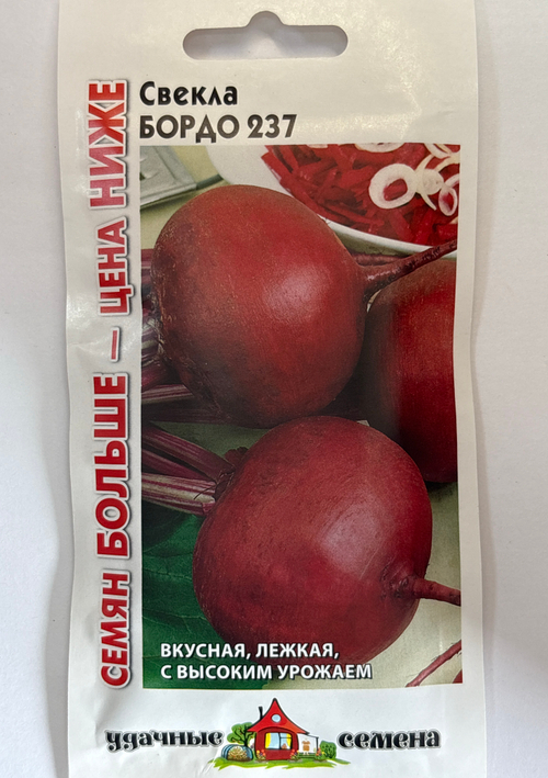 Свекла Бордо 237  5 г сер. Уд.с. Семян больше СМС-54