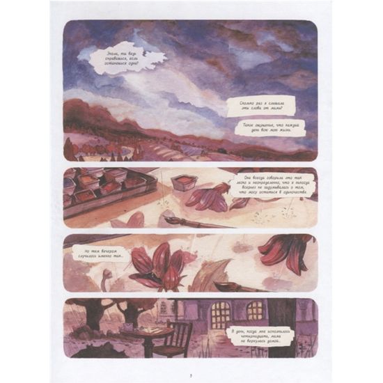 Детектив Энола Холмс. Том 1. Двойное исчезновение