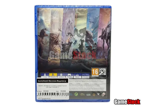 PS4 ARK: Ultimate Survivor Edition (Новый, Русские субтитры, CUSA-29812)