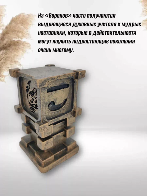 Коллекционная алтарная фигурка статуэтка славянский оберег Чертог Ворона