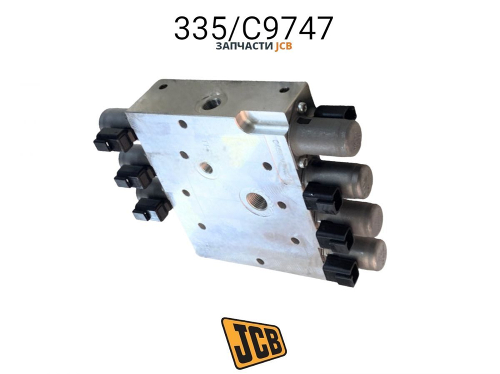 Блок соленоидов КПП JCB 335/C9747