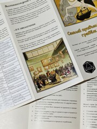 Самый прибыльный грабеж